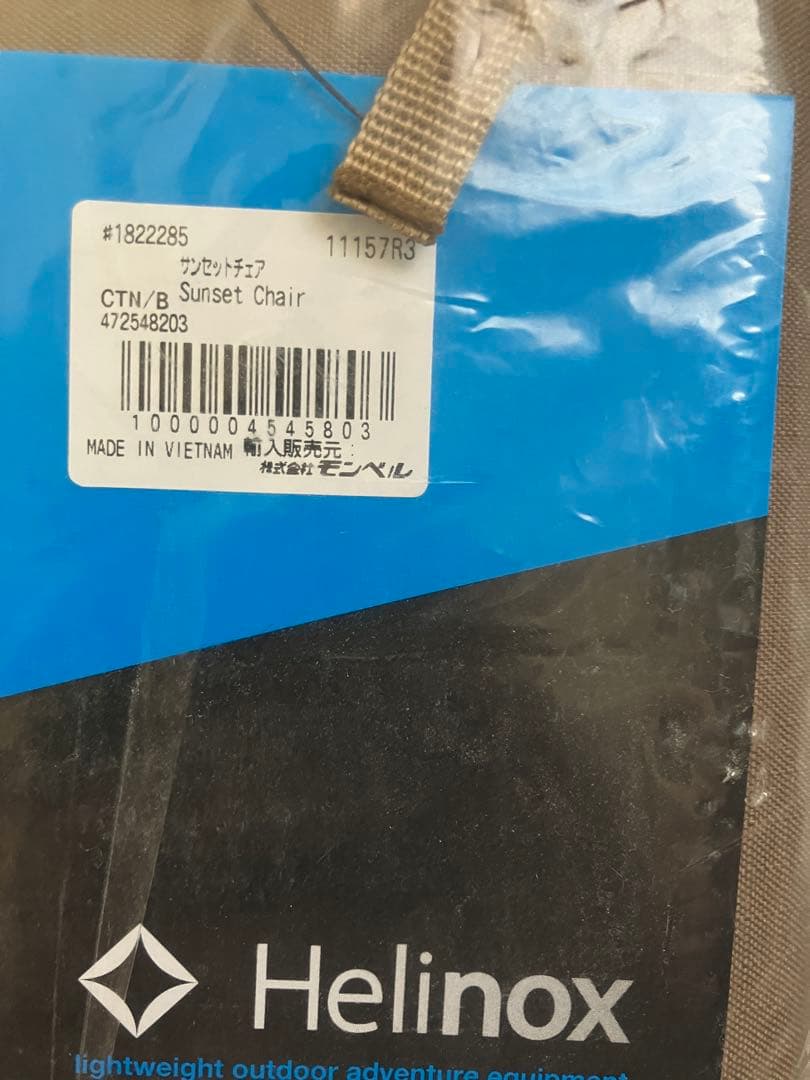 Helinox ヘリノックス サンセットチェア