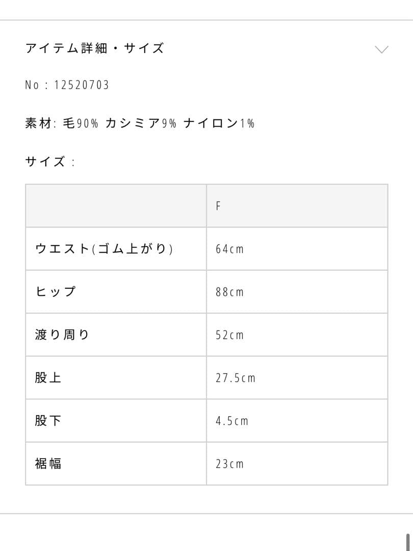 todayful Cashmere Knit Bloomer モカ