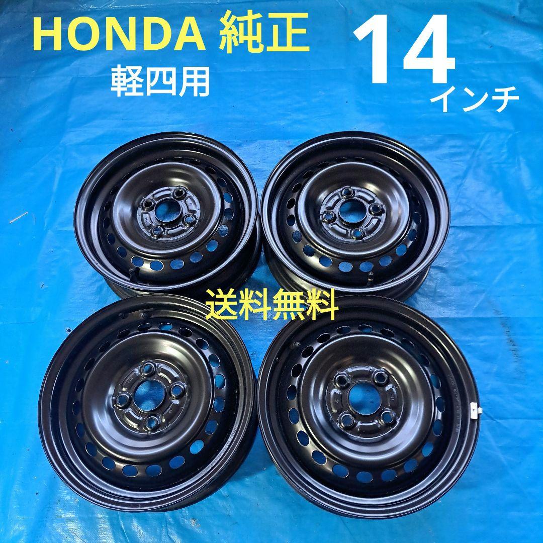 ●HONDA 純正●14インチスチールホイールN－BOX、N－WGN、N－ONE