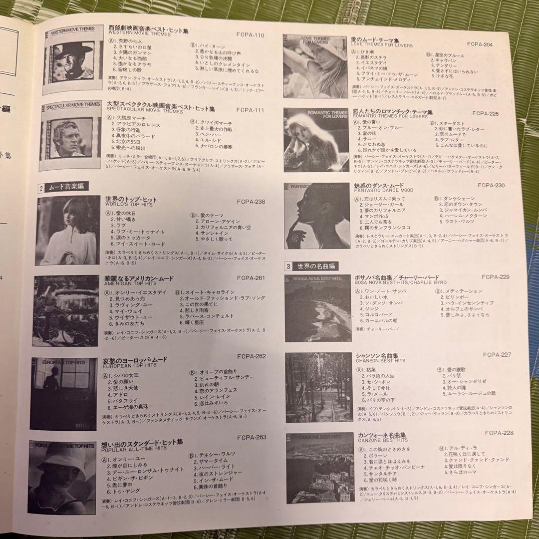 世界ポピュラー名曲 洋楽 cbs/sony コンプリートコレクション合計30枚