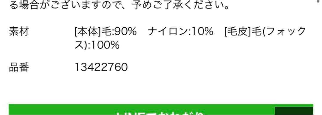 Arpege story ファー付きフードリバーコート