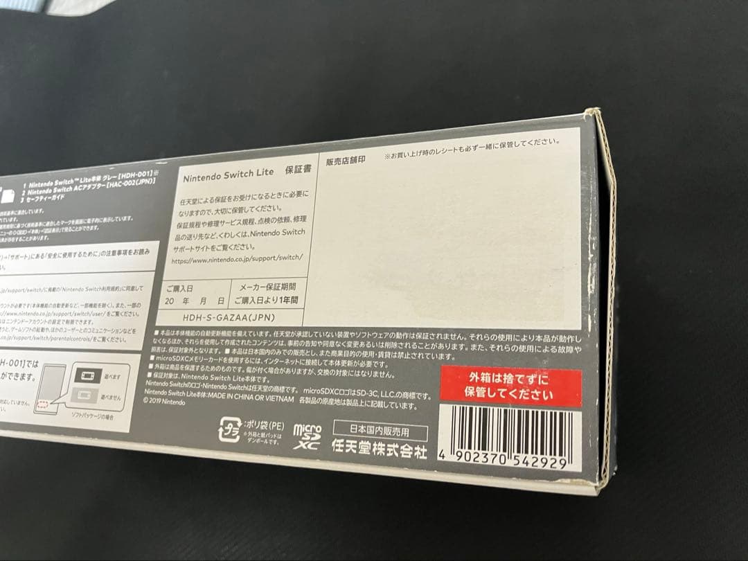 Nintendo Switch Lite グレー本体　中古品　美品