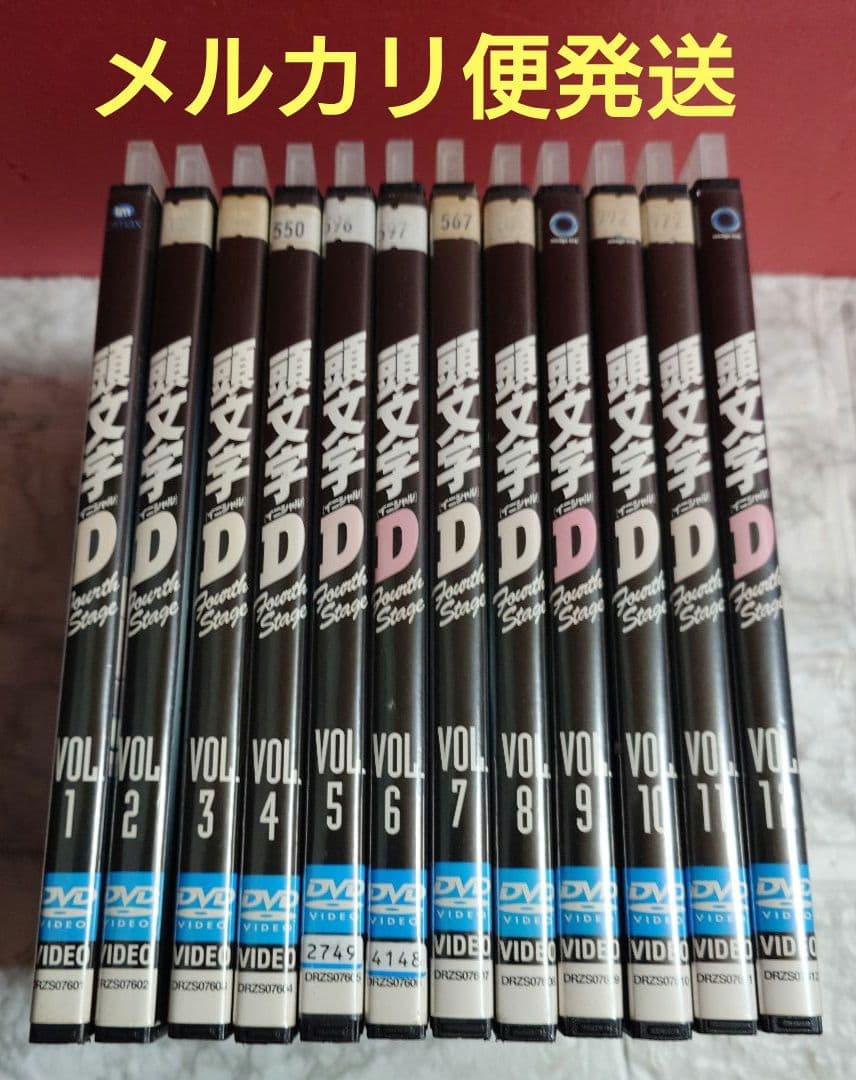 頭文字D FOURTH STAGE 全１２巻DVD〈レンタル落ち商品〉しげの秀一