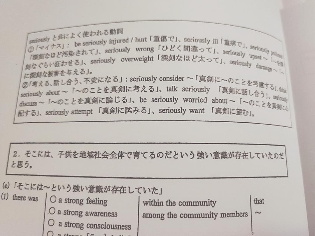 駿台の竹岡先生による高３エクストラ英語α英作文課題フルセット　鉄緑会　河合塾