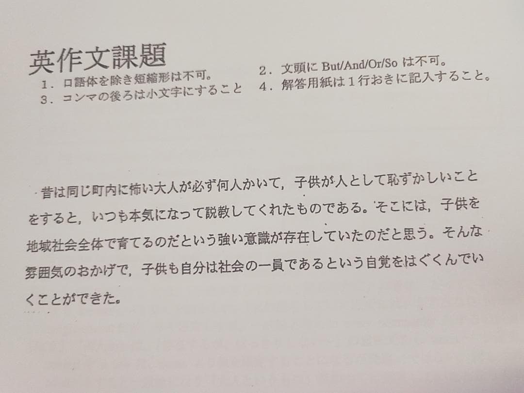 駿台の竹岡先生による高３エクストラ英語α英作文課題フルセット　鉄緑会　河合塾
