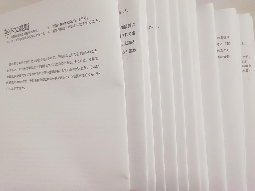駿台の竹岡先生による高３エクストラ英語α英作文課題フルセット　鉄緑会　河合塾