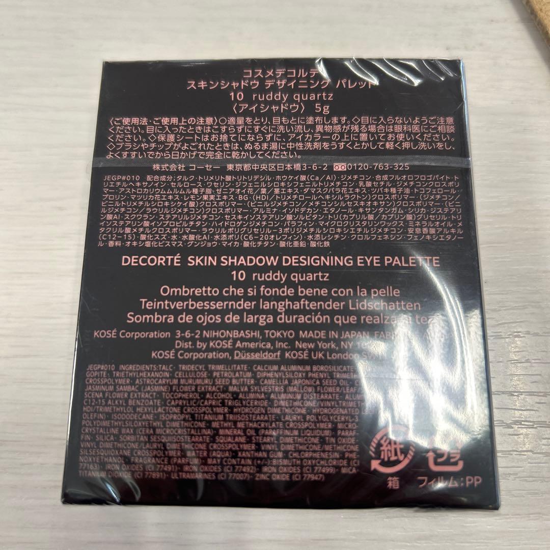 ま*8様 コスメデコルテ　スキンシャドデザイニングパレット　10
