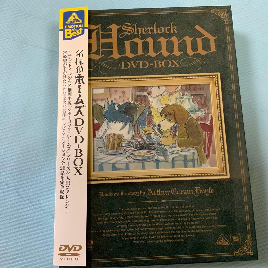 名探偵ホームズ DVD-BOX〈5枚組〉