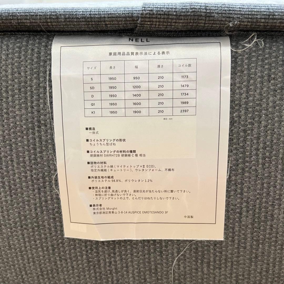 NELLマットレス クイーンサイズ ベッドフレーム