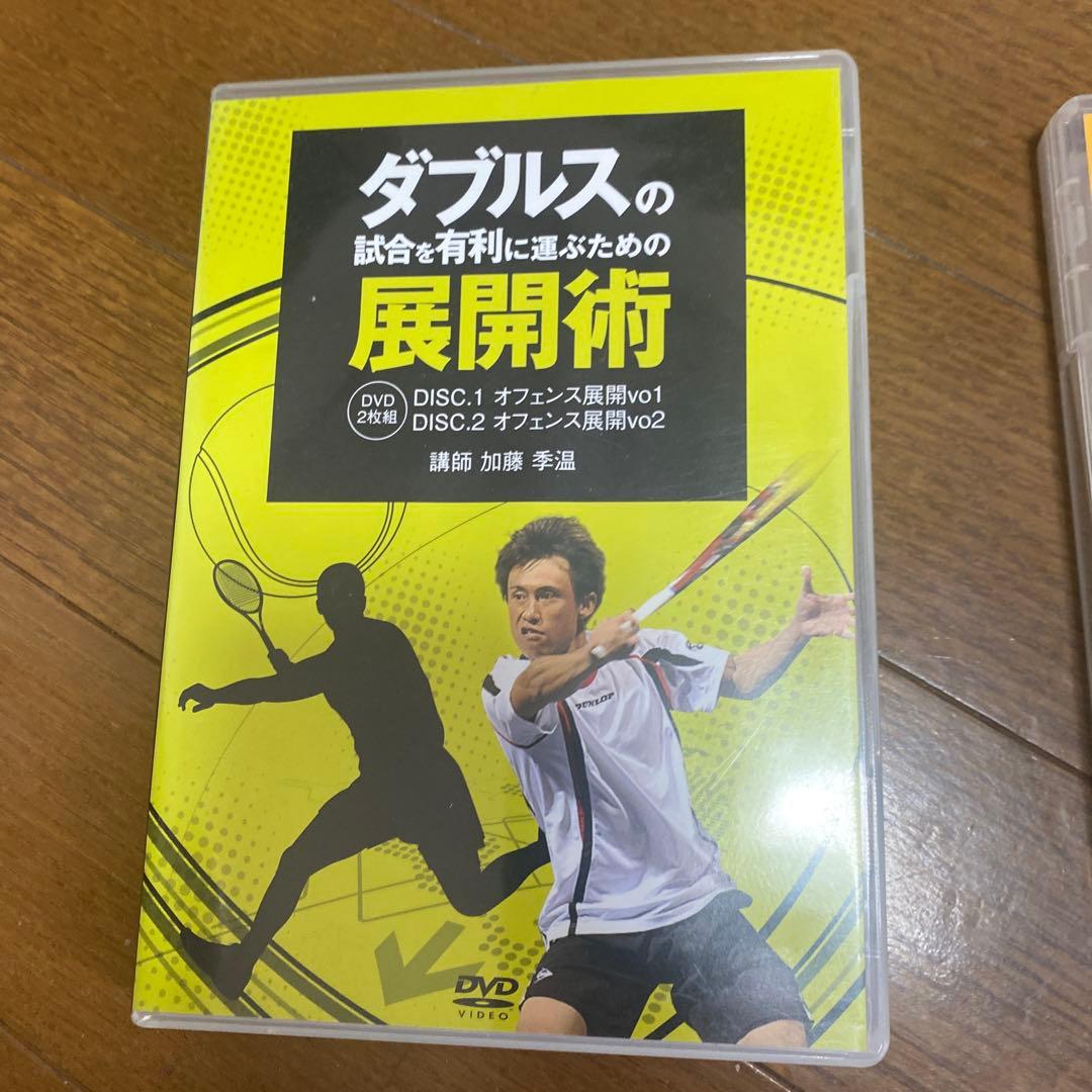 テニス　DVD ダブルスの展開術　3本
