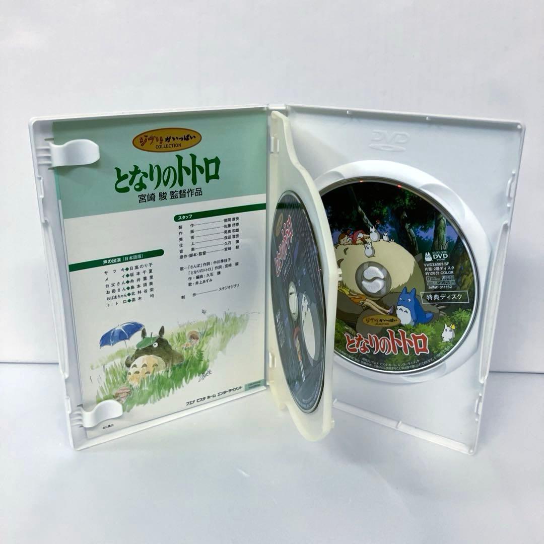 スタジオジブリDVD 9作品　本編、特典ディスク　純正ケース入り