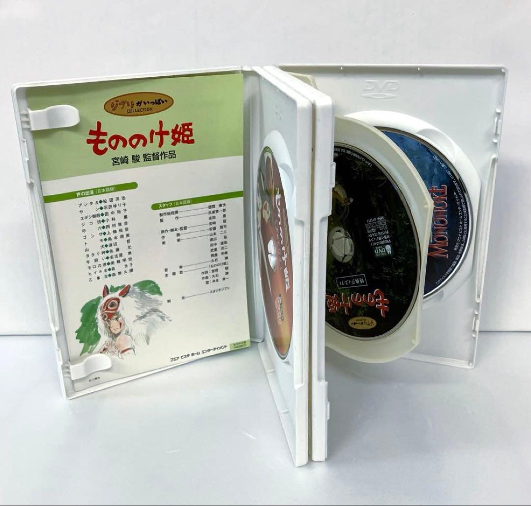 スタジオジブリDVD 9作品　本編、特典ディスク　純正ケース入り