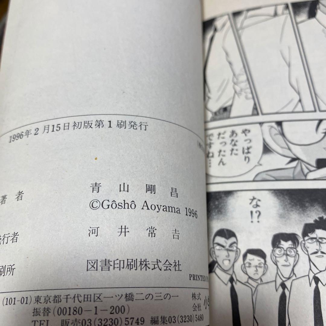 h*✨様 名探偵コナン　サイン本　直筆