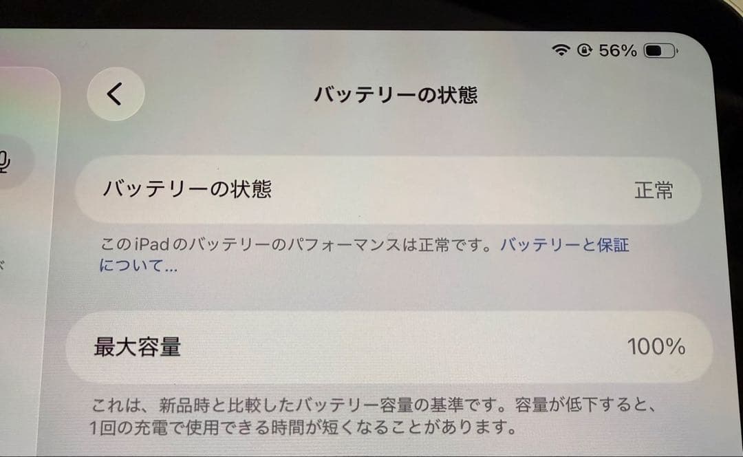 iPad Pro (M4) 11インチ & Apple Pencil Pro