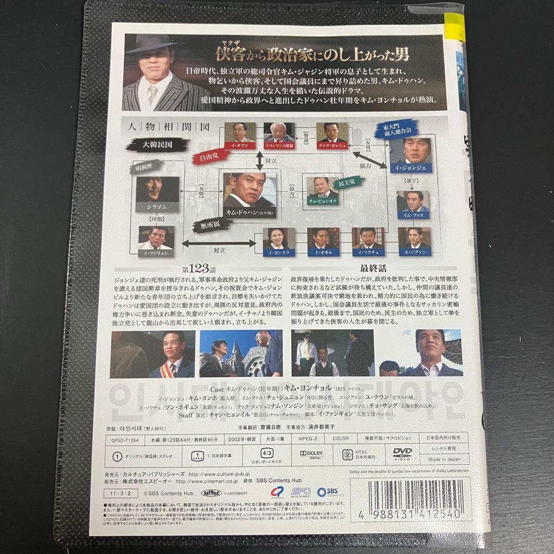 ♣︎ソフトケース収納♣︎ 野人時代 -将軍の息子 キム・ドゥハン レンタルDVD