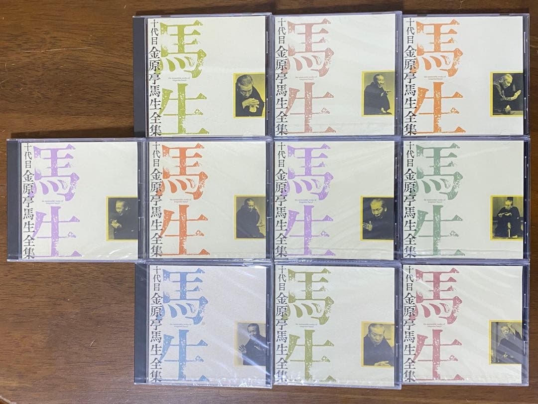 十代目 金原亭馬生全集 CD全10巻セット 1、3巻以外は未開封 ※解説書なし