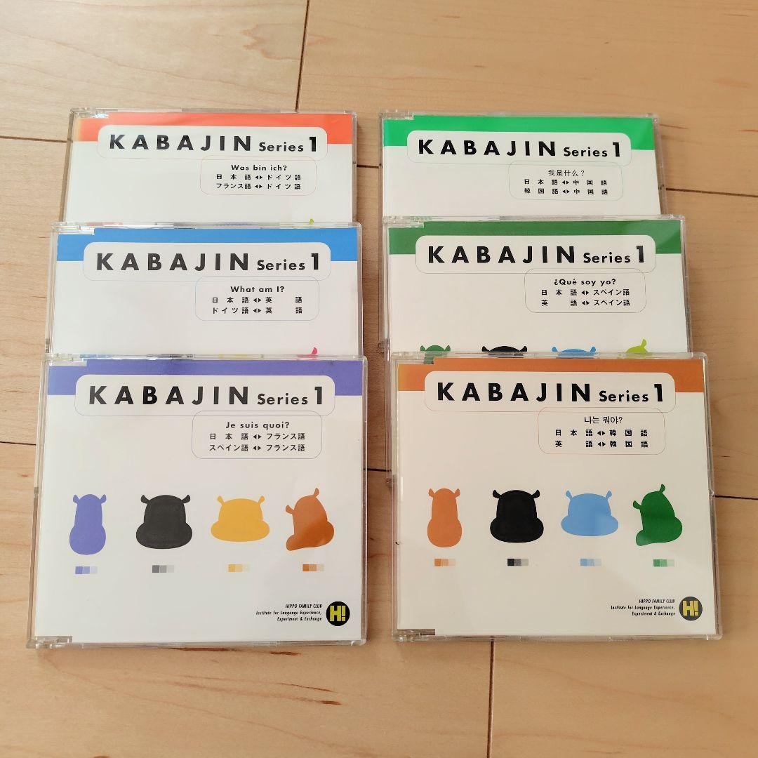 ヒッポファミリークラブ CD66枚 テキスト40冊 15ヶ国語 教材セット