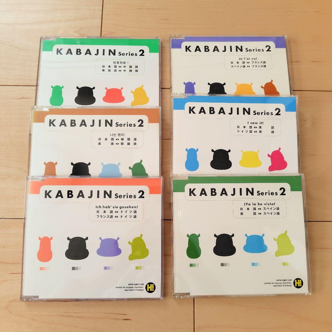 ヒッポファミリークラブ CD66枚 テキスト40冊 15ヶ国語 教材セット