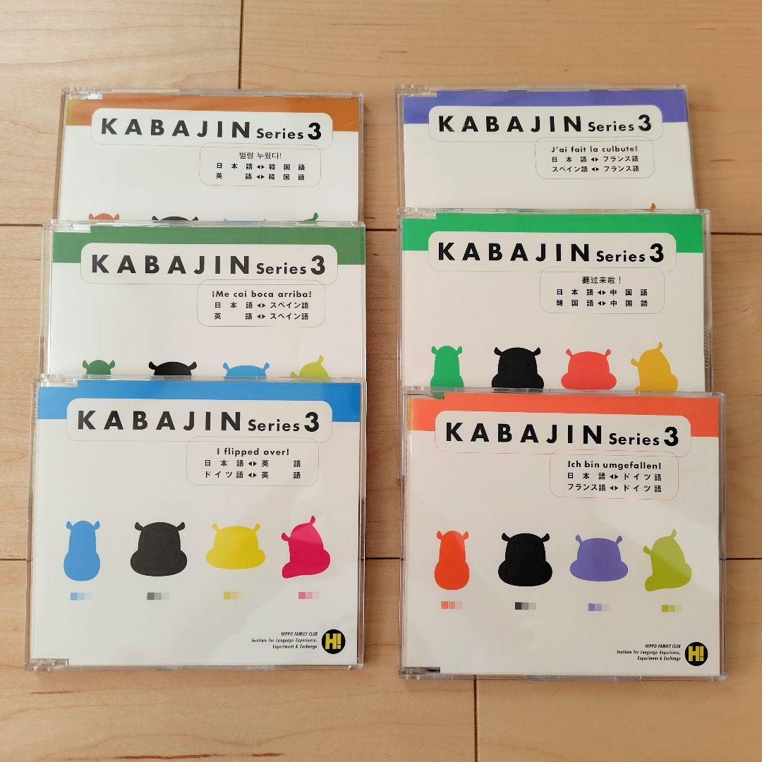 ヒッポファミリークラブ CD66枚 テキスト40冊 15ヶ国語 教材セット