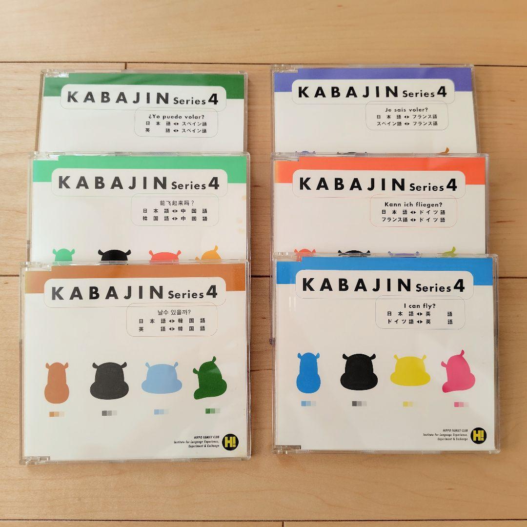 ヒッポファミリークラブ CD66枚 テキスト40冊 15ヶ国語 教材セット
