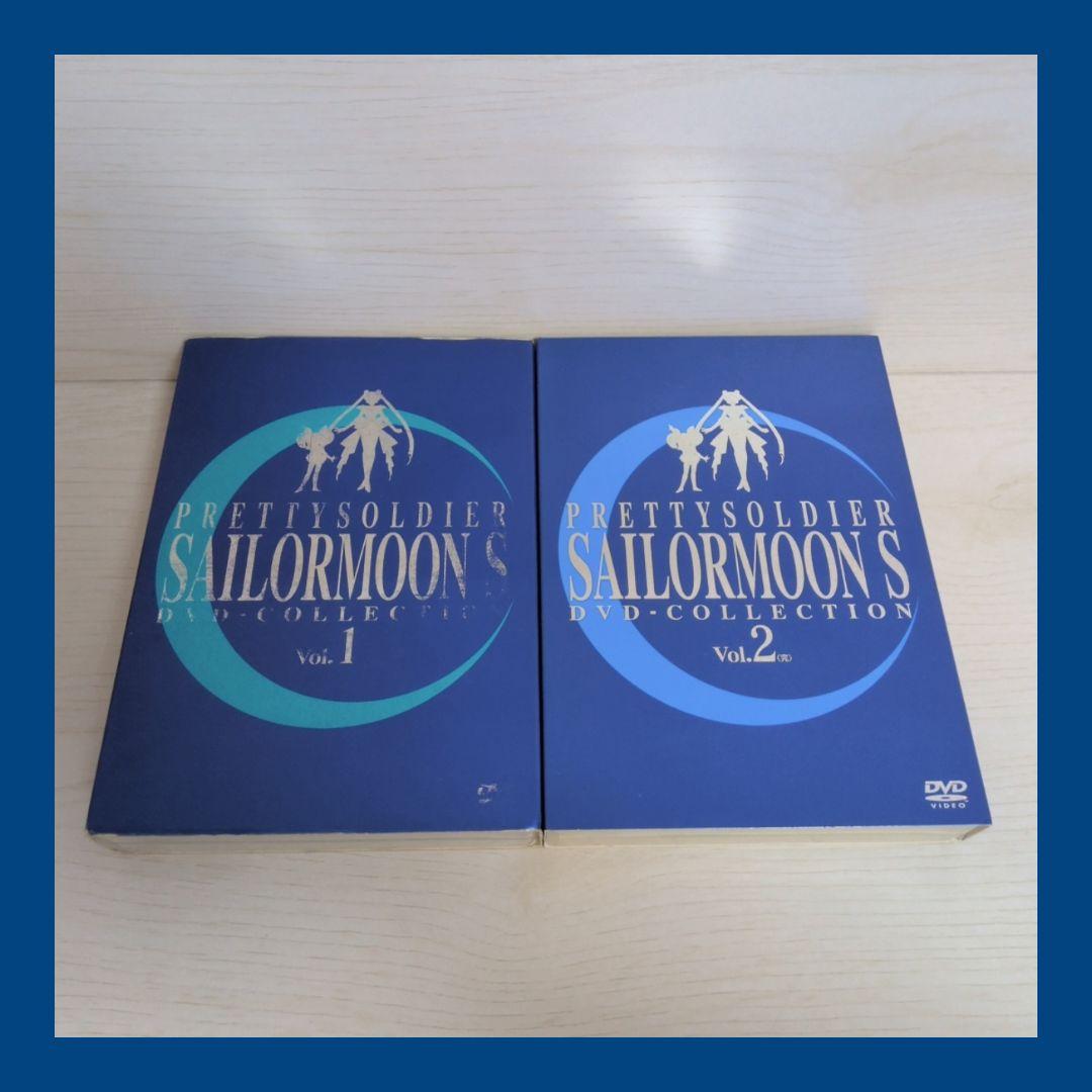 美少女戦士セーラームーンS　アニメ　DVD-COLLECTION　全2巻　セット