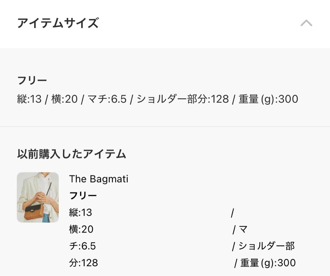 The Bagmati ショルダーボディかごバッグ