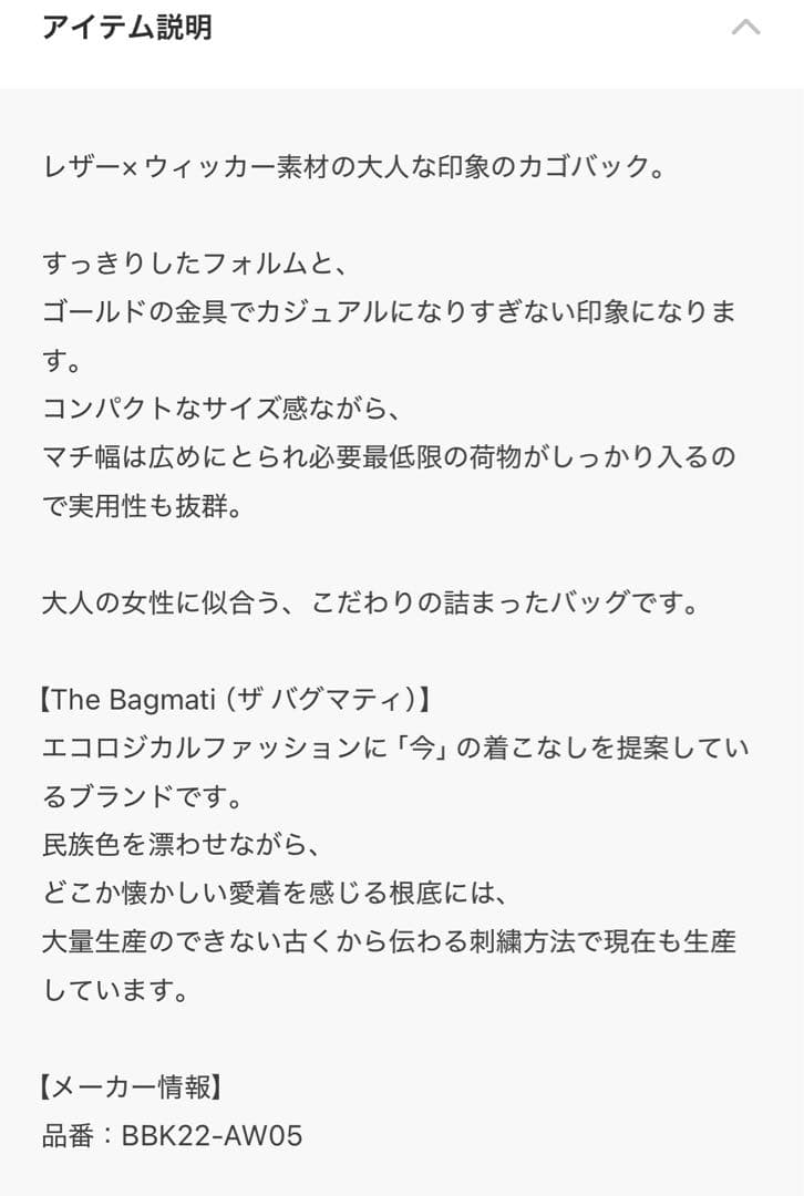 The Bagmati ショルダーボディかごバッグ
