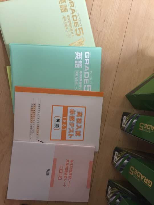 グレードファイブ高校受験合格ゼミ