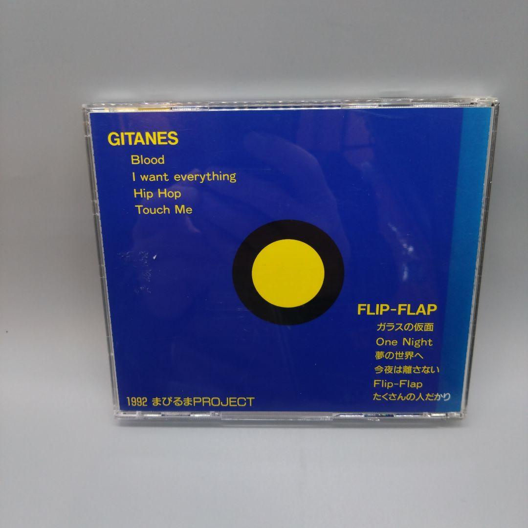 GITANES FLIP-FLAP スプリットCD 希少