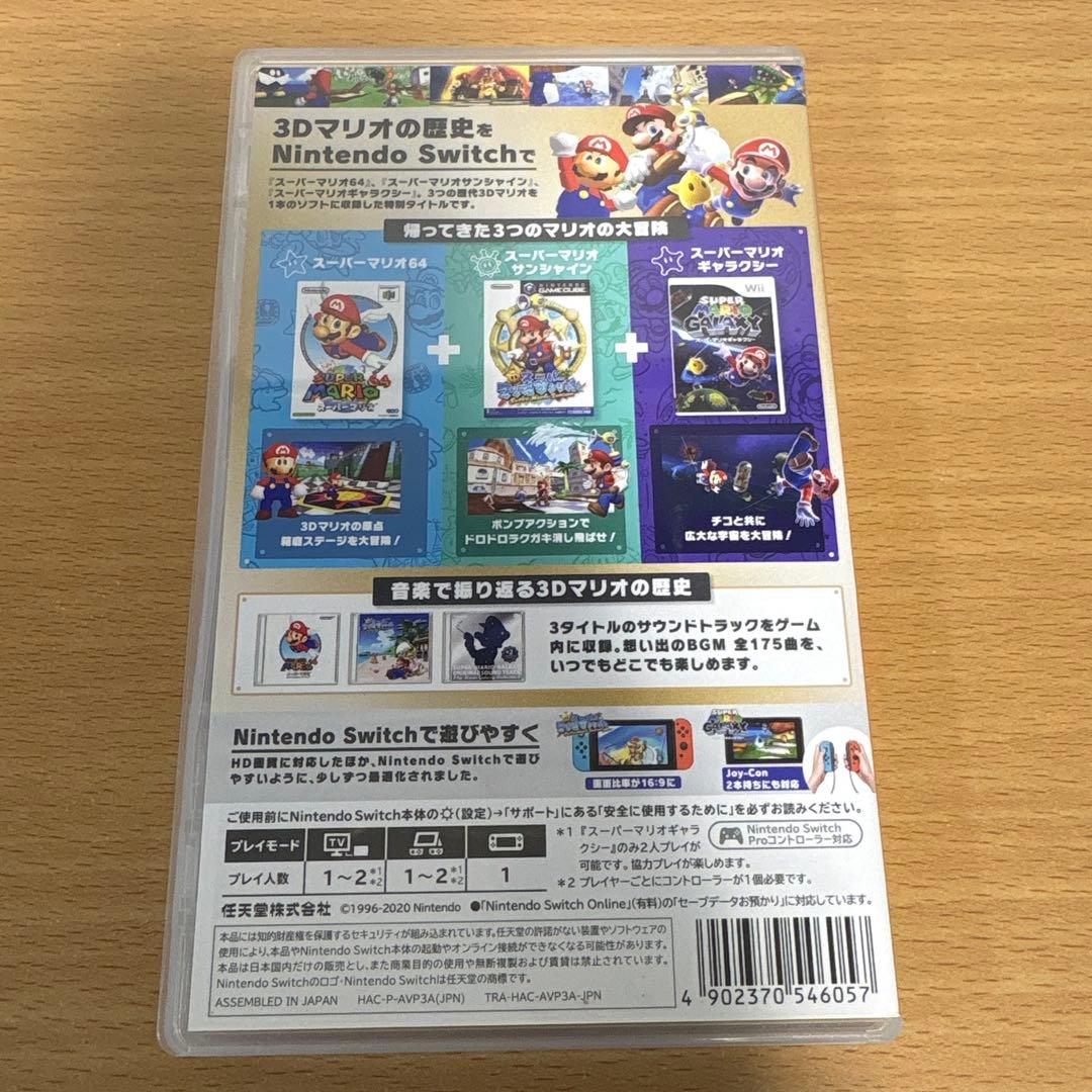 switch スーパーマリオ 3Dコレクション