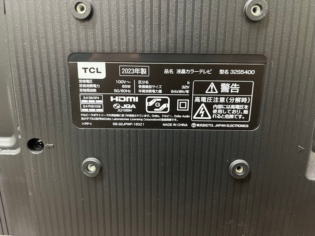 2023年製/TCL 32S5400 /スマートテレビ/32型　T