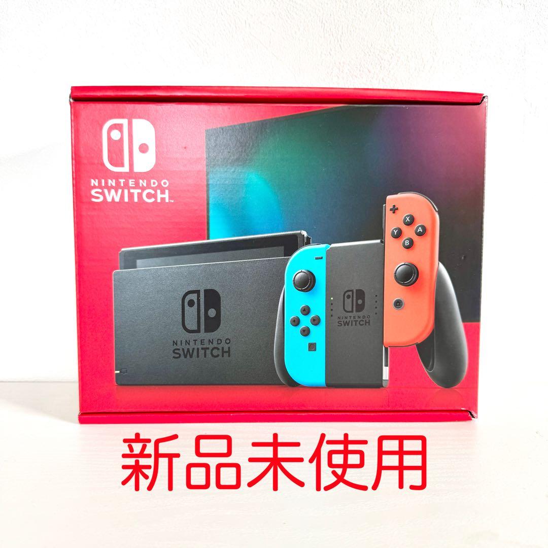 【新品・未開封】Nintendo Switch 本体 ネオンブルー/ネオンレッド