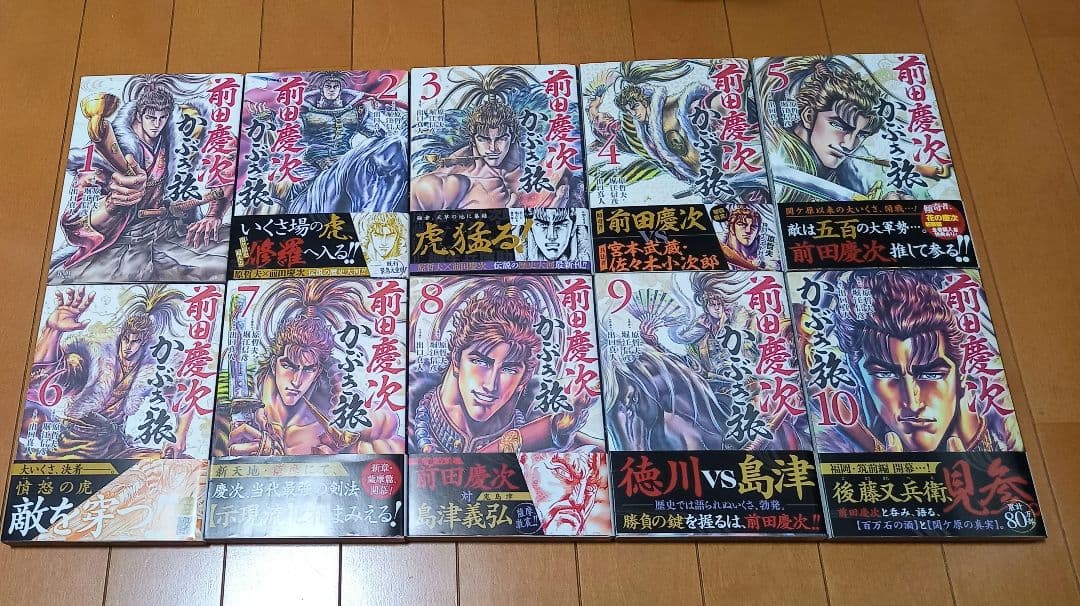 [全巻セット] 義風堂々 直江兼続 前田慶次 かぶき旅 初版帯付き