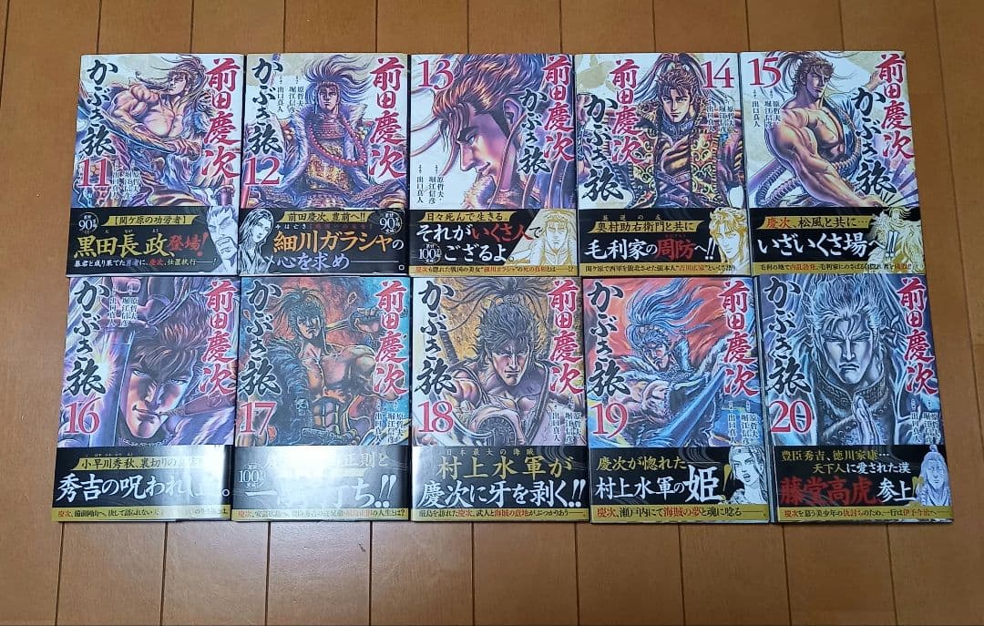 [全巻セット] 義風堂々 直江兼続 前田慶次 かぶき旅 初版帯付き