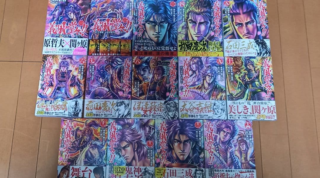 [全巻セット] 義風堂々 直江兼続 前田慶次 かぶき旅 初版帯付き