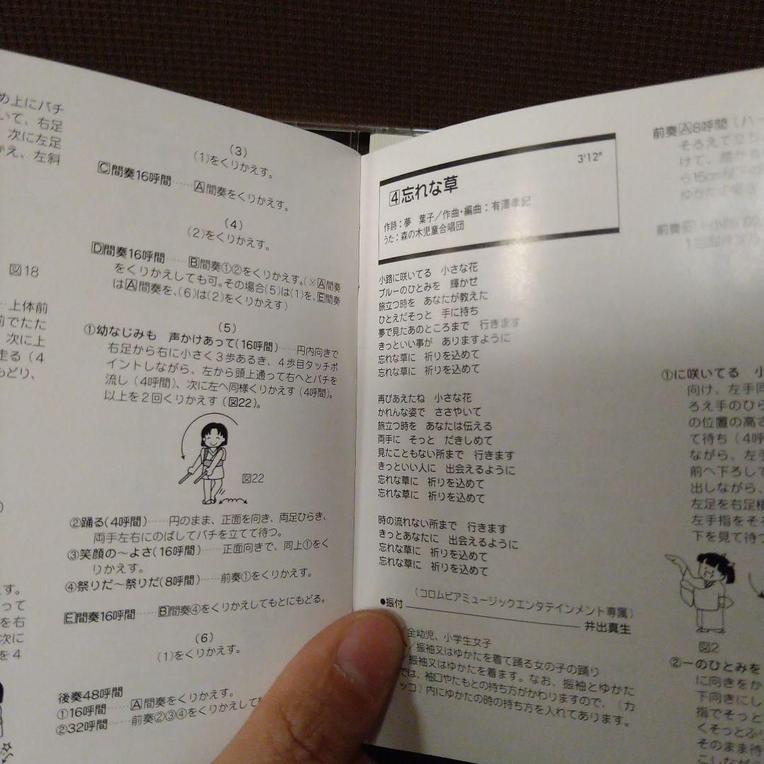 発表会ＣＤ　踊り　振り付き　「白雲の城」他