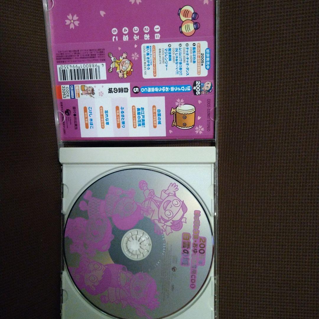 発表会ＣＤ　踊り　振り付き　「白雲の城」他