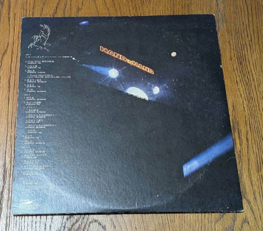 【サイン入り】限りなき挑戦 / アリス・ライヴ = Run Forever