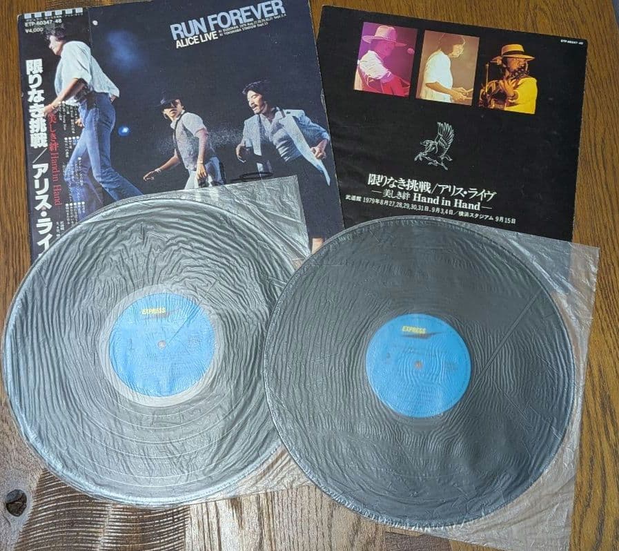【サイン入り】限りなき挑戦 / アリス・ライヴ = Run Forever