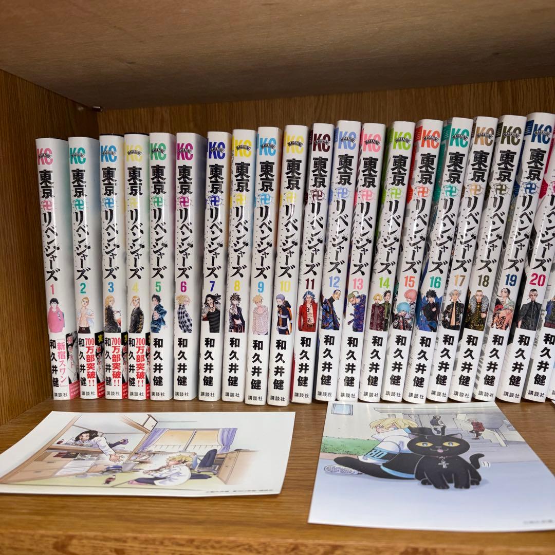 東京リベンジャーズ 全巻セット