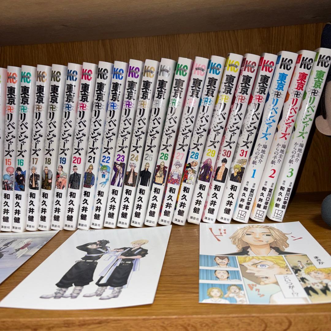 東京リベンジャーズ 全巻セット