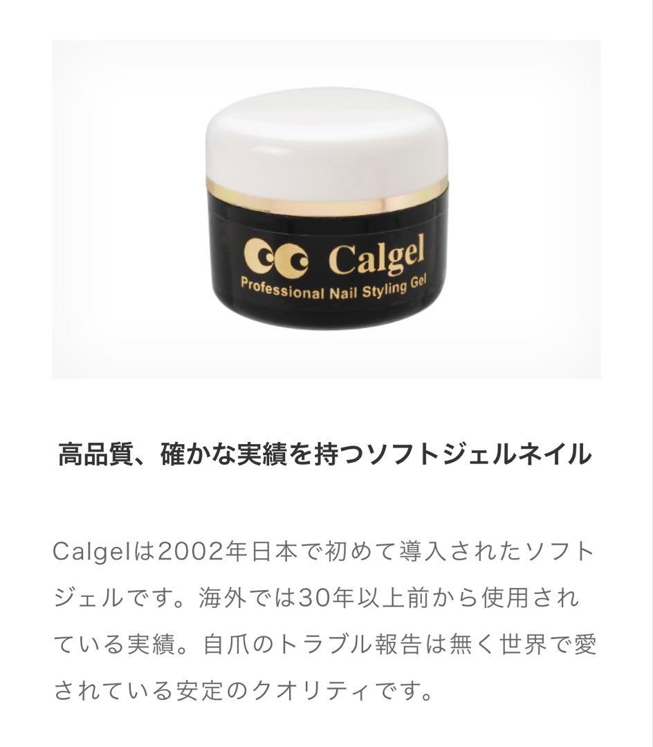 25g Calgelカルジェルクリア　新品・未使用品