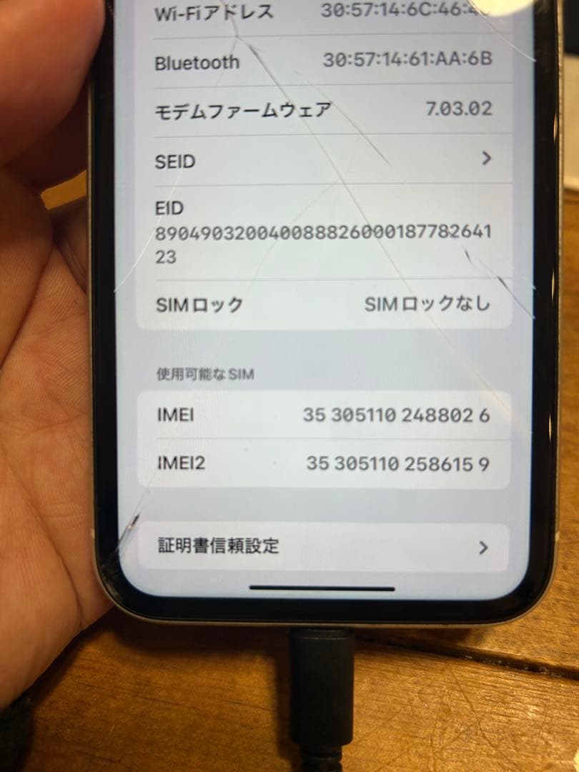 iPhone XR ホワイト 画面ひびあり
