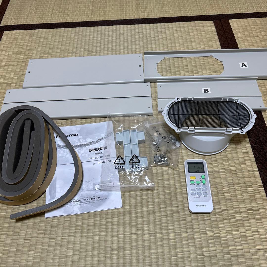 【2025年製】Hisense HPAC-22H スポットエアコン