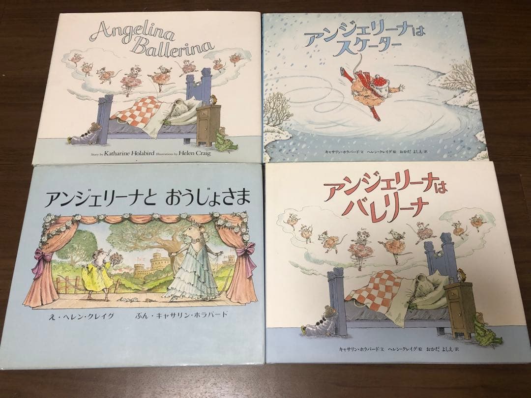 レア希少☆アンジェリーナはバレリーナ　絵本4冊　Amazon価格18,000円