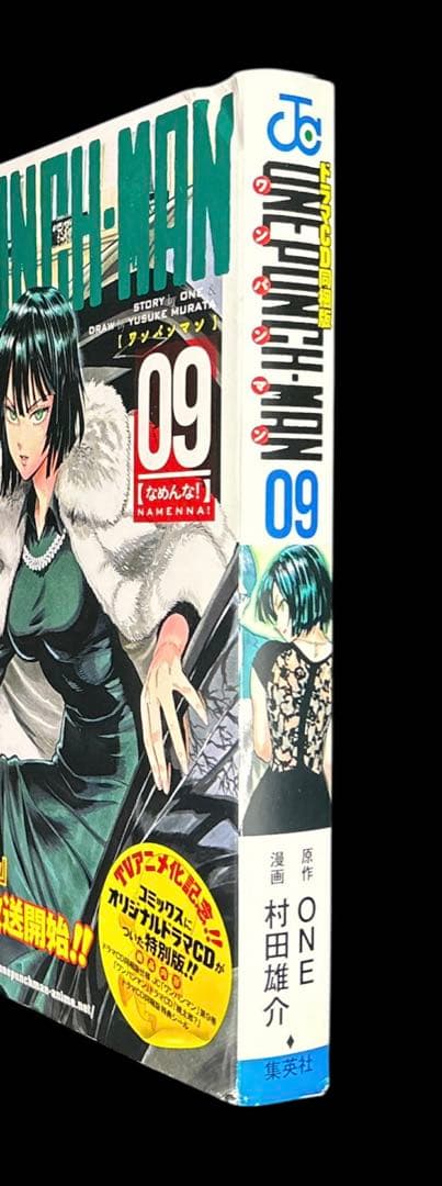 ワンパンマン 1-35巻 全巻 9巻 CD同梱版 関連本2冊
