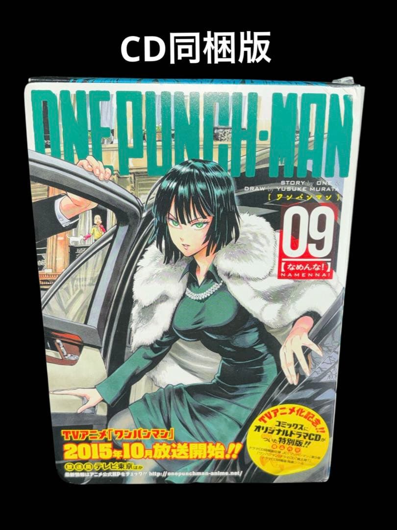 ワンパンマン 1-35巻 全巻 9巻 CD同梱版 関連本2冊