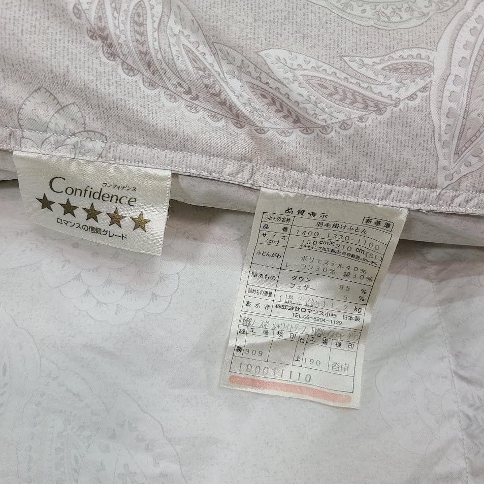 専用！ロマンス小杉 2層キルト☆ノースポールホワイトグースダウン95% 羽毛布団