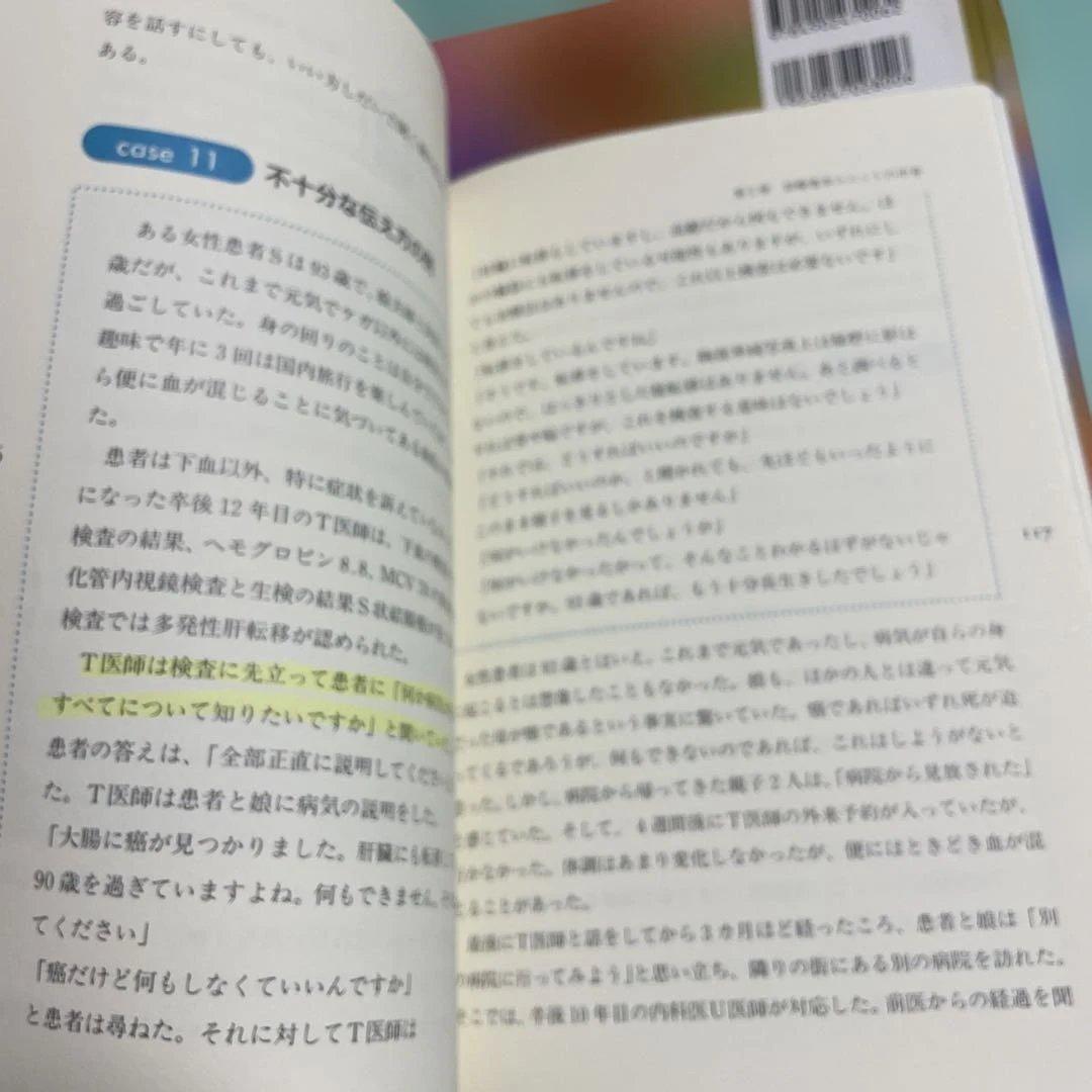 ❤️❤️❤️❤️CBR❤️❤️❤️❤️小児救急のおとし穴❤️四冊セットお得