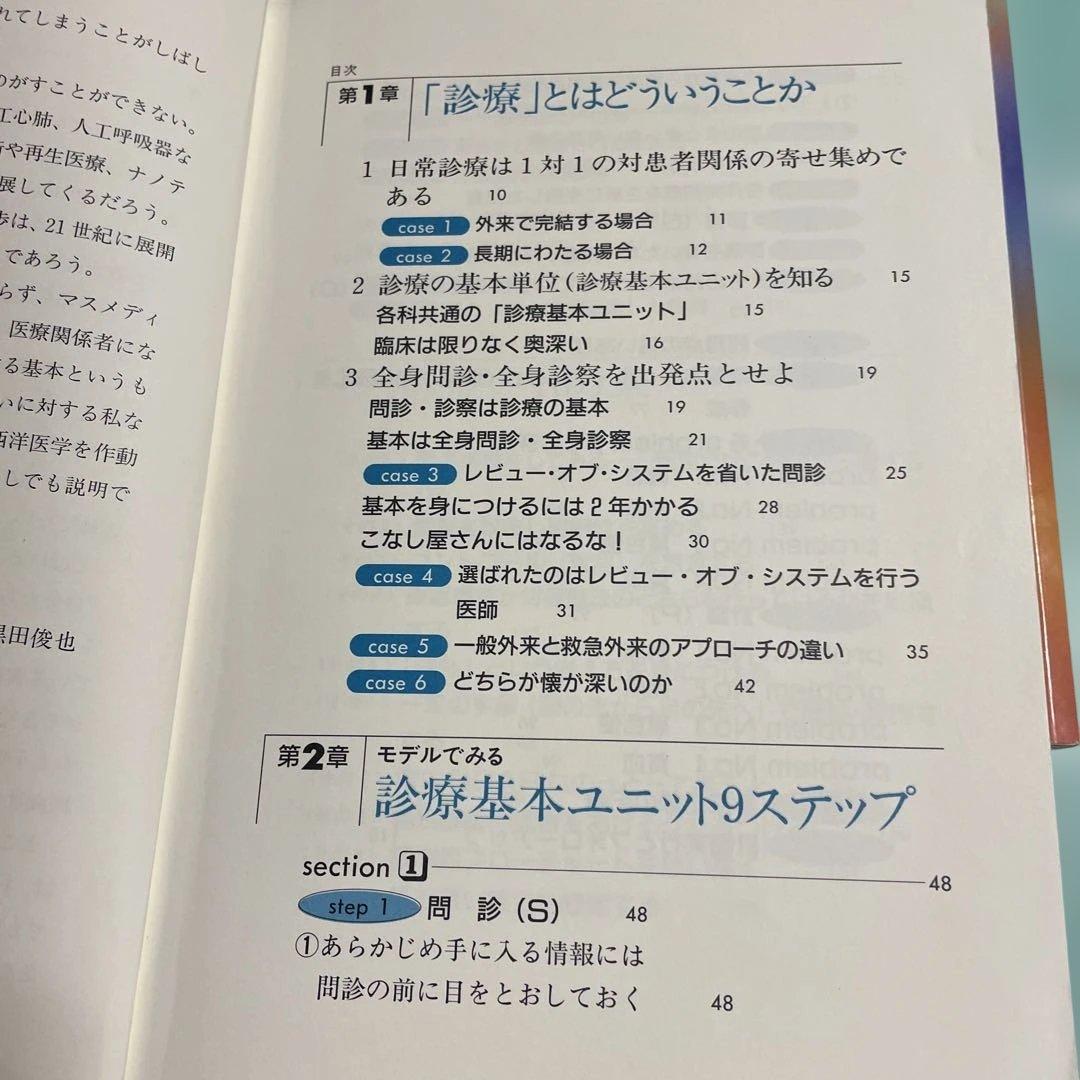 ❤️❤️❤️❤️CBR❤️❤️❤️❤️小児救急のおとし穴❤️四冊セットお得